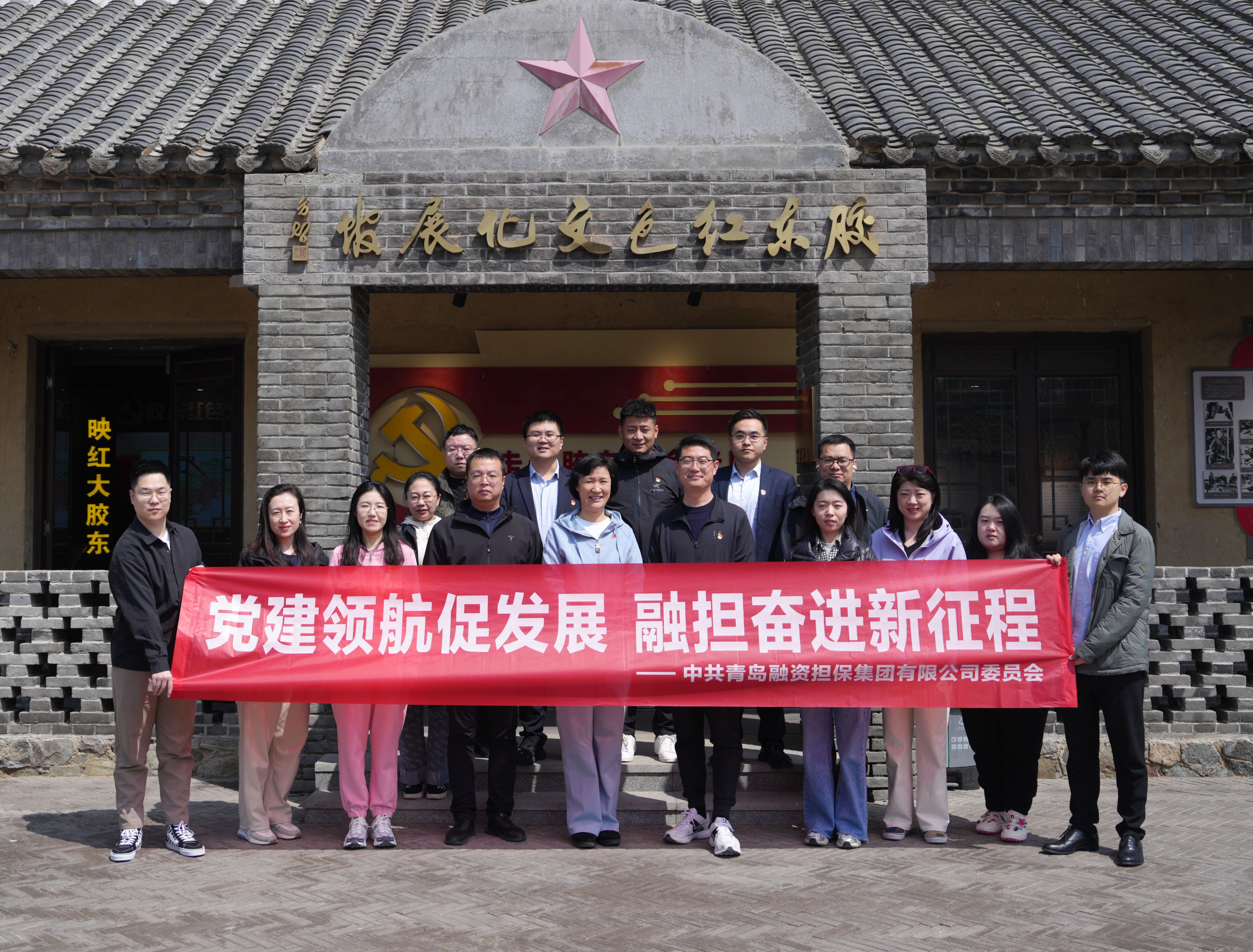 青岛融资担保集团与马连庄镇携手共建  探索党建引领乡村振兴新路径