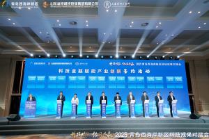 科技赋能金融 创新驱动发展——青岛融资担保集团参加2025青岛西海岸新区科技成果对接会