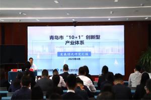 青岛融资担保集团举办“融担大讲堂”专题培训 助力“10+1”创新型产业体系高质量发展