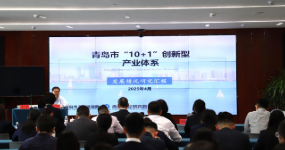 青岛融资担保集团举办“融担大讲堂”专题培训 助力“10+1”创新型产业体系高质量发展