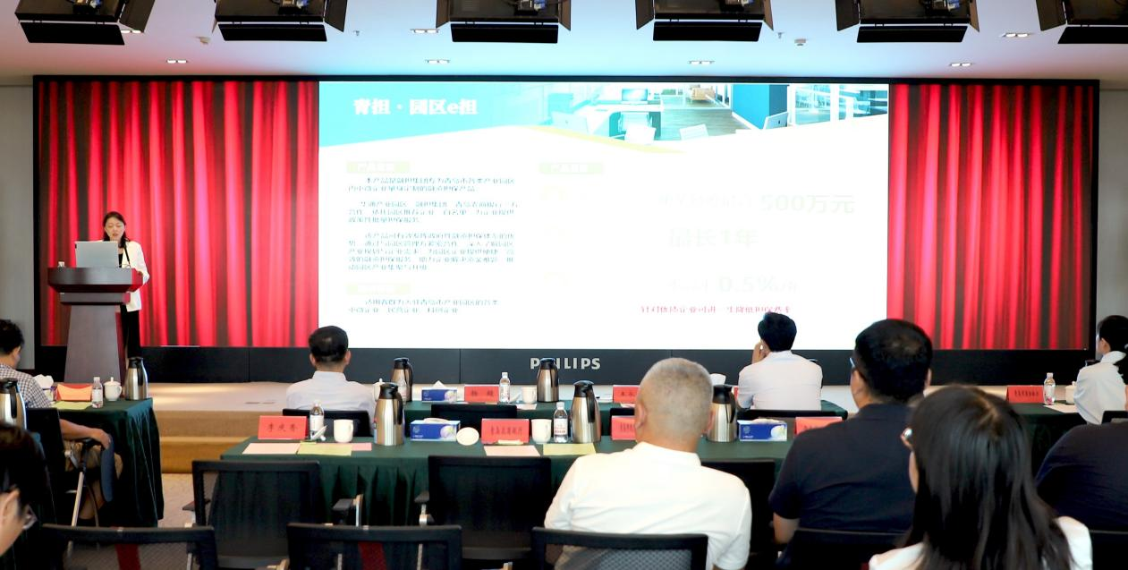 园区中书写普惠金融实践！青岛融资担保集团发布“园区e担”产品