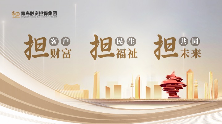 青岛首创“评估+质押+担保”全链条模式 破解科创企业“知产变现难”