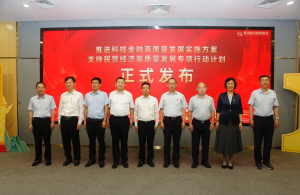 青岛融资担保集团开展“融心向党，担企惠民”党建品牌发布暨党建共建活动
